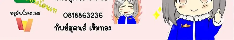 Release That Witch ตอนที่ 519 หน้า 36