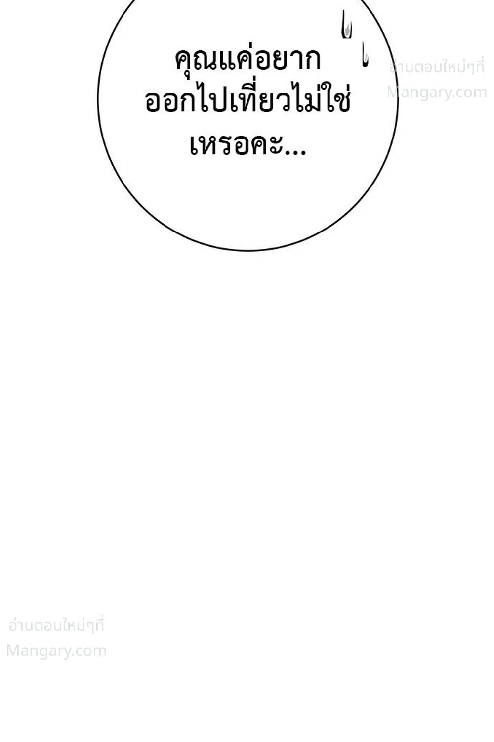 This Time, I’m a 10th Circle Archmage – ชาตินี้ฉันคือมหาจอมเวท 10 วงแหวน ตอนที่ 2 หน้า 11