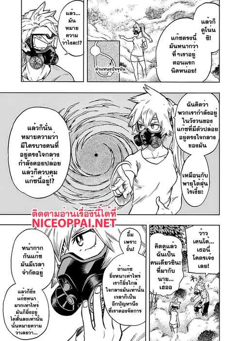 Boku no Hero Academia ตอนที่ 78 หน้า 10