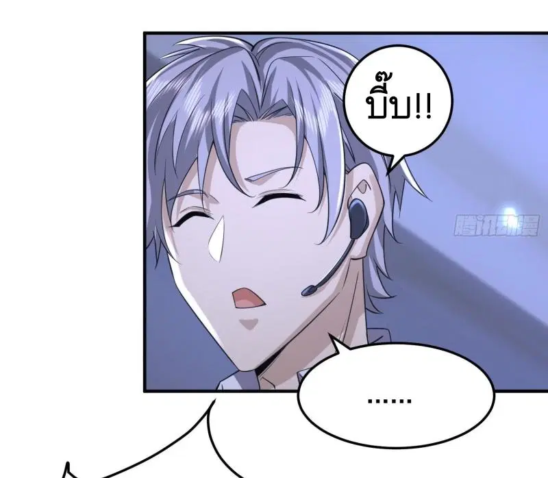 The First Order ตอนที่ 253 หน้า 41