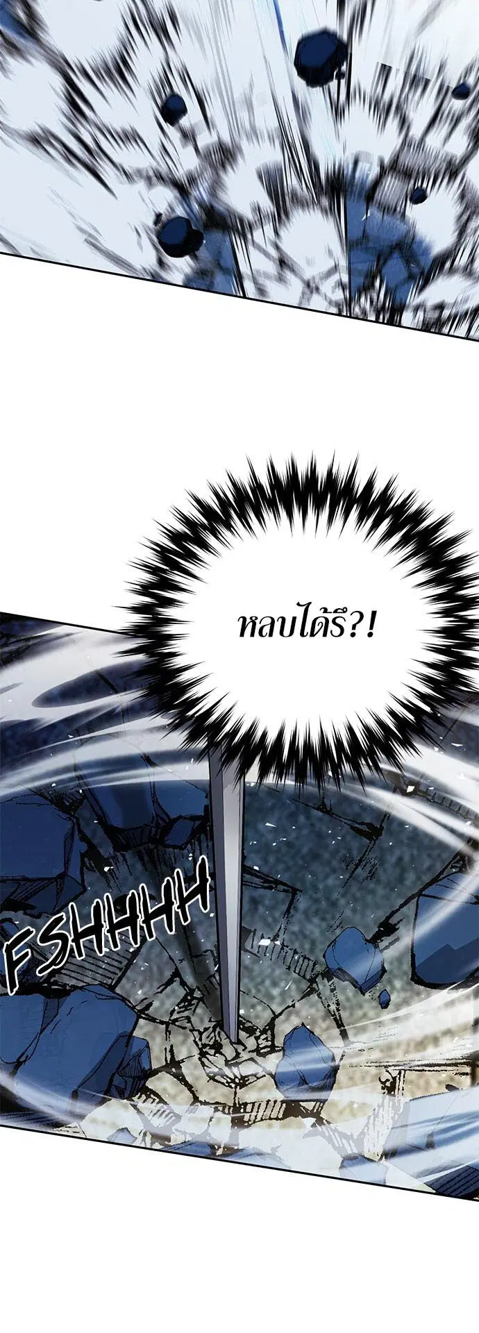 Seoul Station Druid ตอนที่ 115 หน้า 23