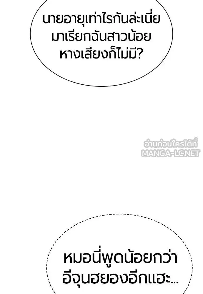 Jungle Juice ตอนที่ 129 หน้า 57