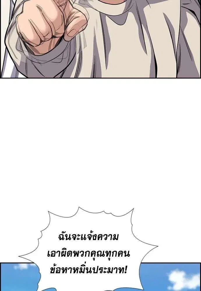 True Education ตอนที่ 246 หน้า 68