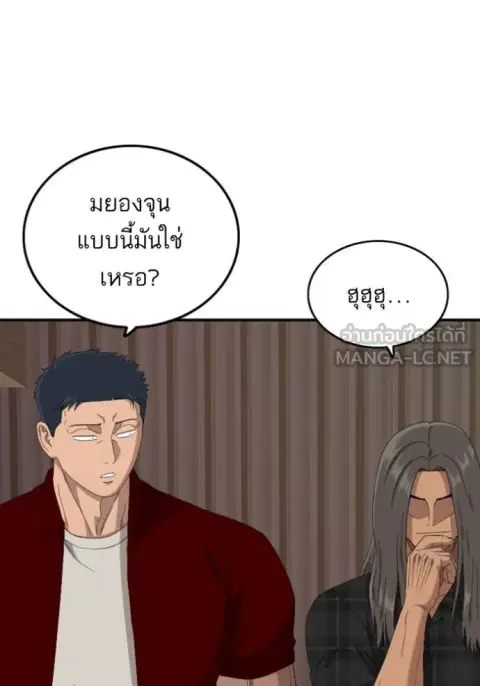Bad Guy ตอนที่ 255 หน้า 85