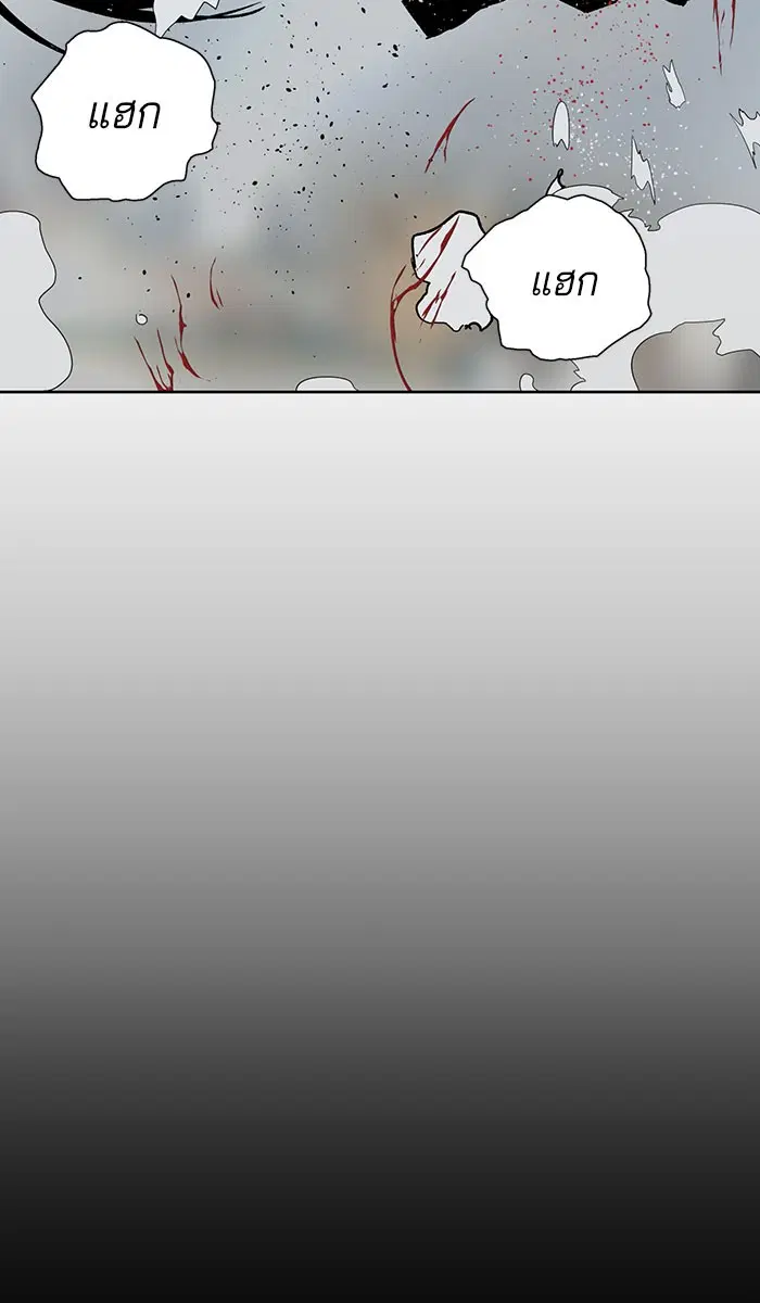 Weak Hero ตอนที่ 177 หน้า 57