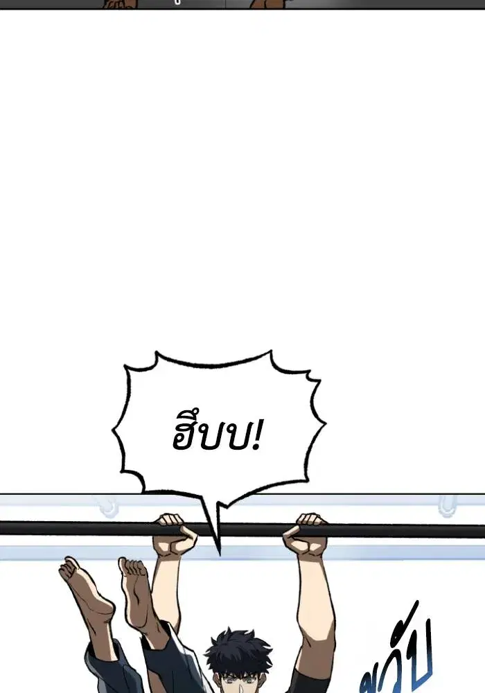 King of the Octagon ตอนที่ 98 หน้า 4
