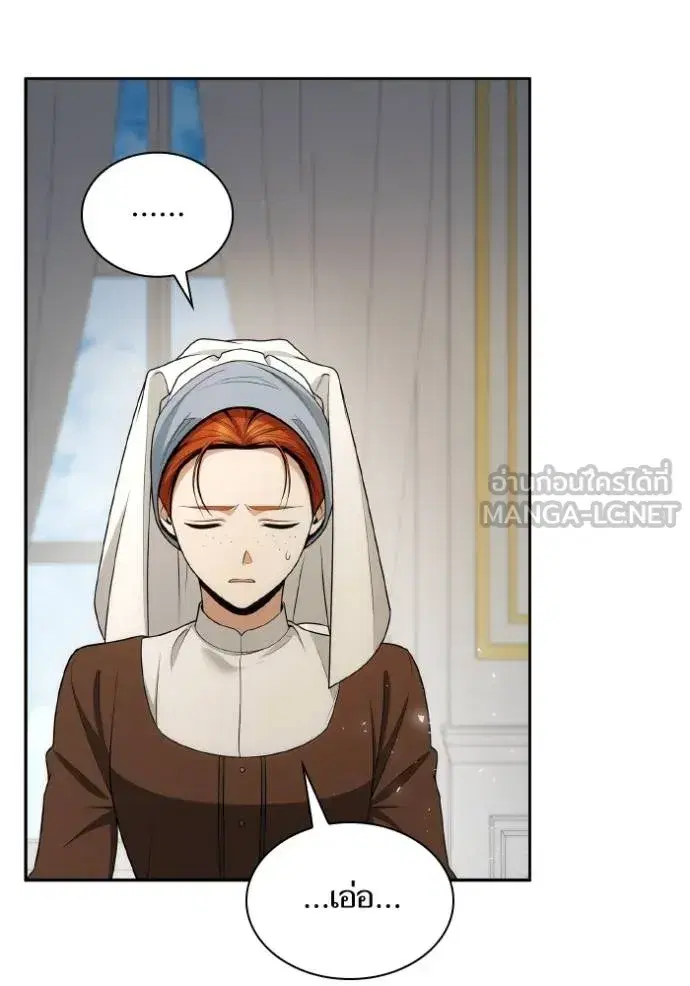 I Am the Queen in This Life ตอนที่ 138 หน้า 23