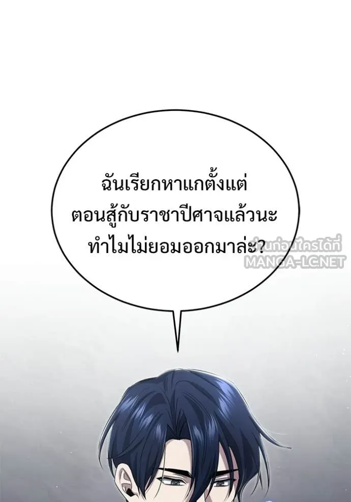 Regressor’s Life After Retirement ตอนที่ 96 หน้า 67
