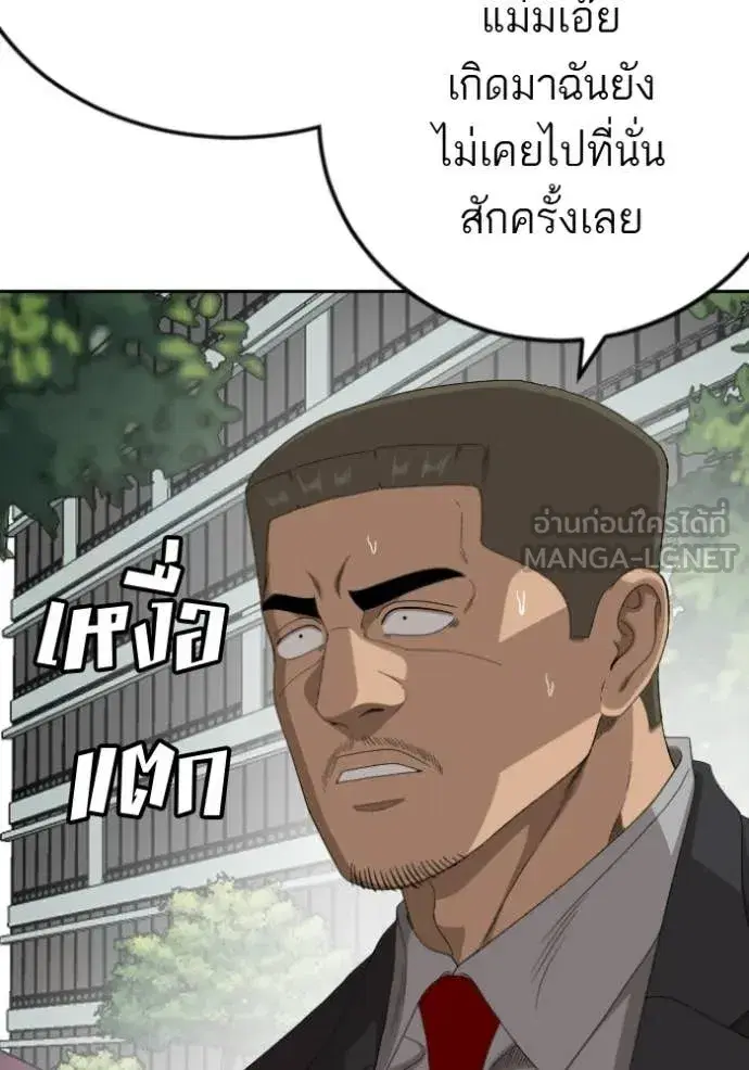 Bad Guy ตอนที่ 284 หน้า 29