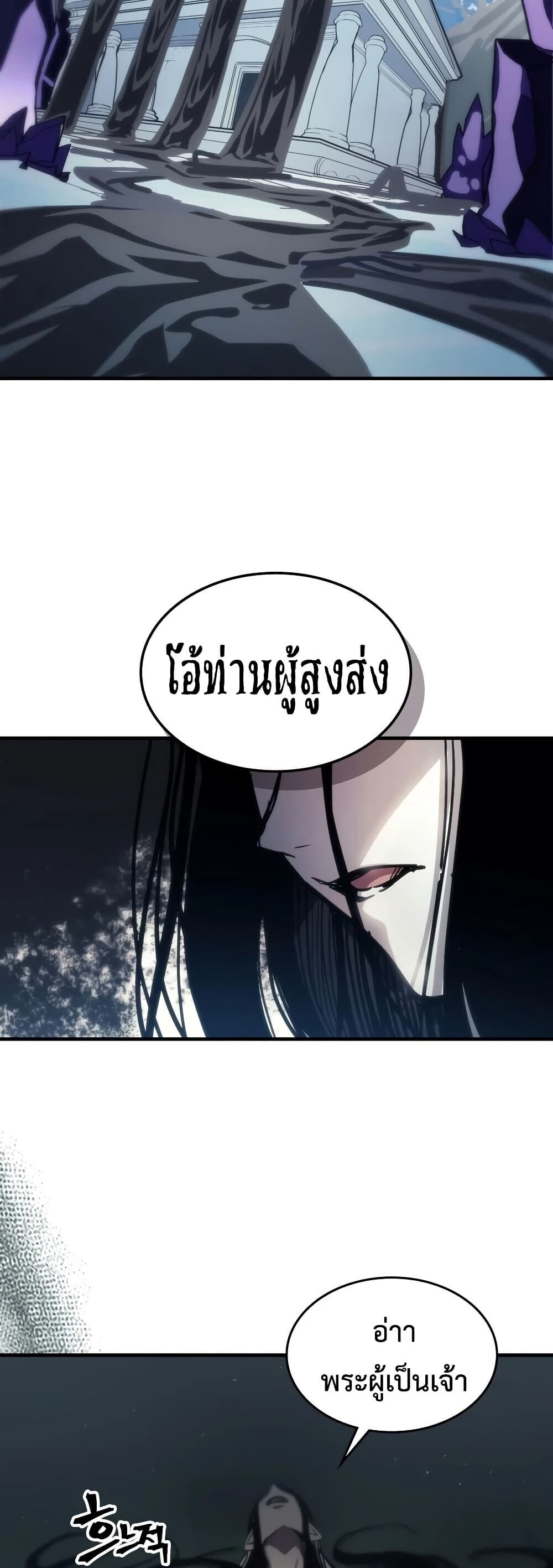 Mr Devourer Please Act Like a Final Boss ทำตัวให้สมกับเป็นมอนสเตอร์บอสหน่อยสิ คุณสวอลโลว์! ตอนที่ 128 หน้า 6