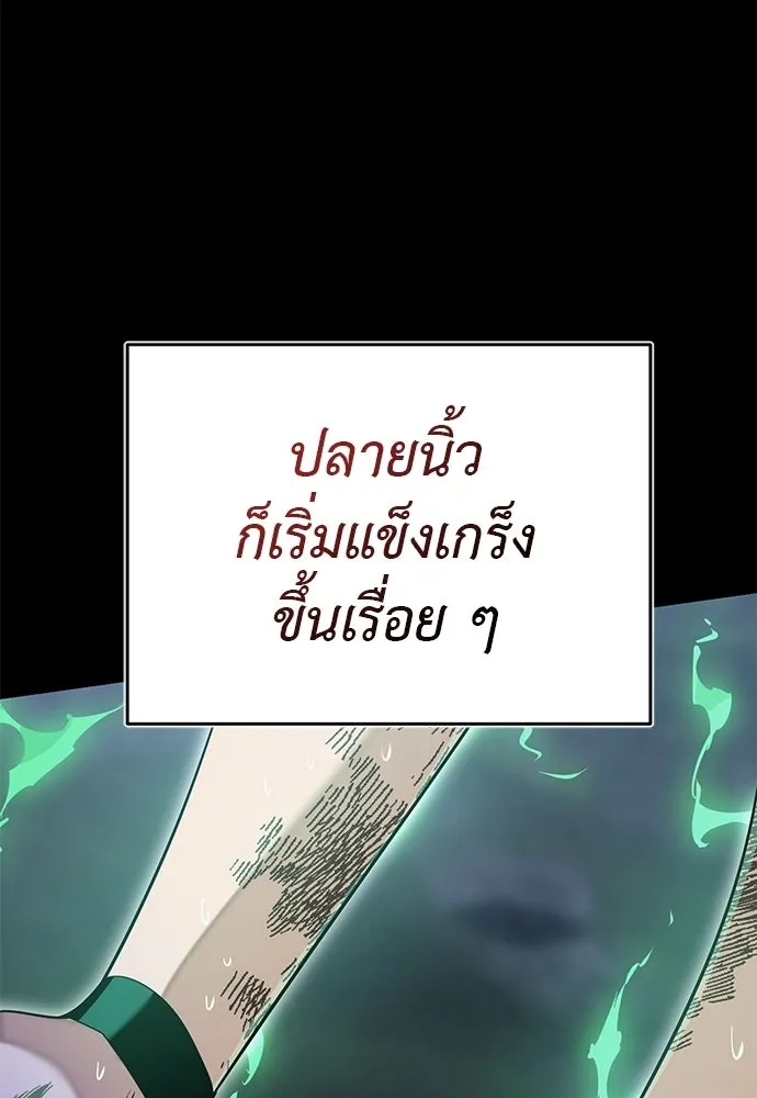 Reincarnation Path of The Underworld King ยอมรา ผู้พิพากษาจากนรก ตอนที่ 138 หน้า 118