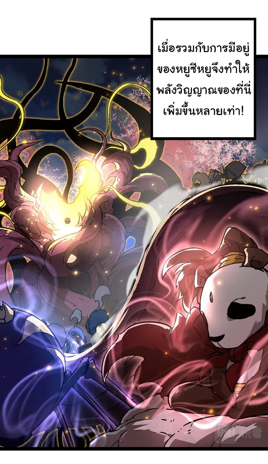 Evolution from the Big Tree ตอนที่ 74 หน้า 34
