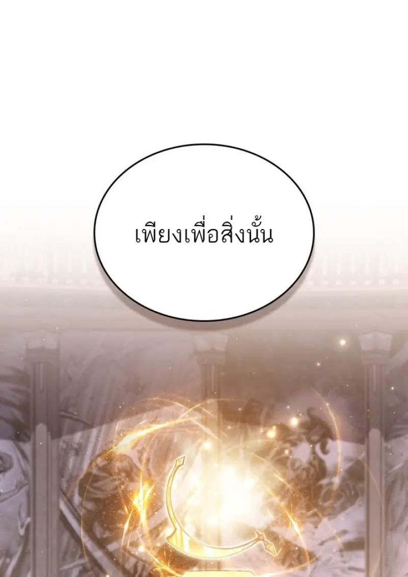 Reborn as the Enemy Prince เกิดใหม่เป็นเจ้าชายในประเทศศัตรู ตอนที่ 101 หน้า 2