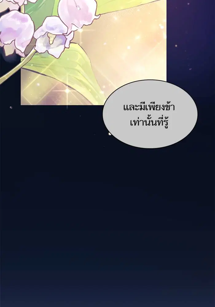 Sister I Am the Queen in This Life ตอนที่ 31 หน้า 28