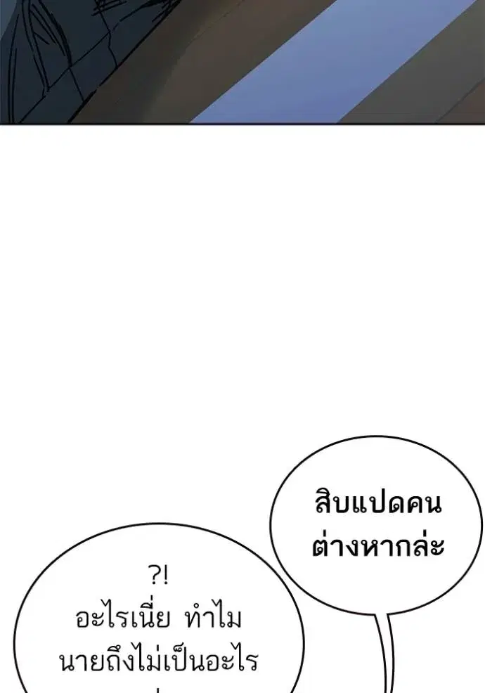 Study Group ตอนที่ 245 หน้า 92