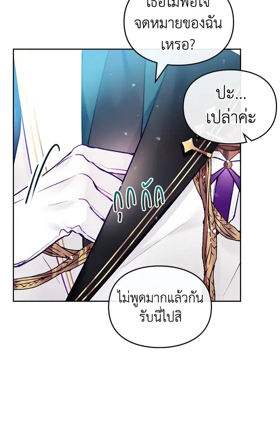 Death Is The Only Ending For The Villainess ตอนที่ 100 หน้า 32
