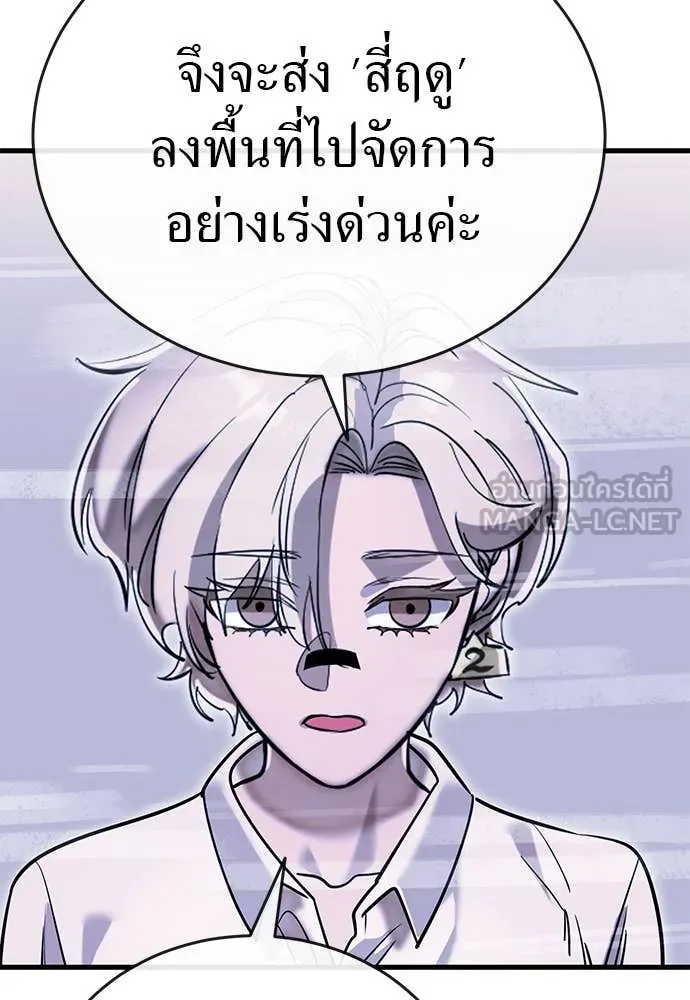 Reincarnation Path of The Underworld King ยอมรา ผู้พิพากษาจากนรก ตอนที่ 105 หน้า 108
