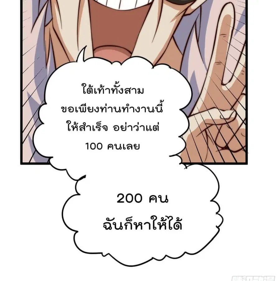 Who is your Daddy ตอนที่ 29 หน้า 123