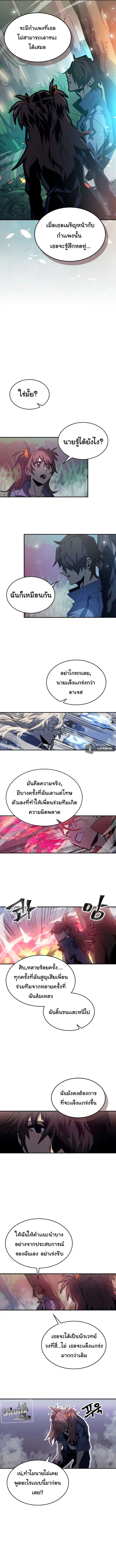 A Returner’s Magic Should Be Special ตอนที่ 172 หน้า 10