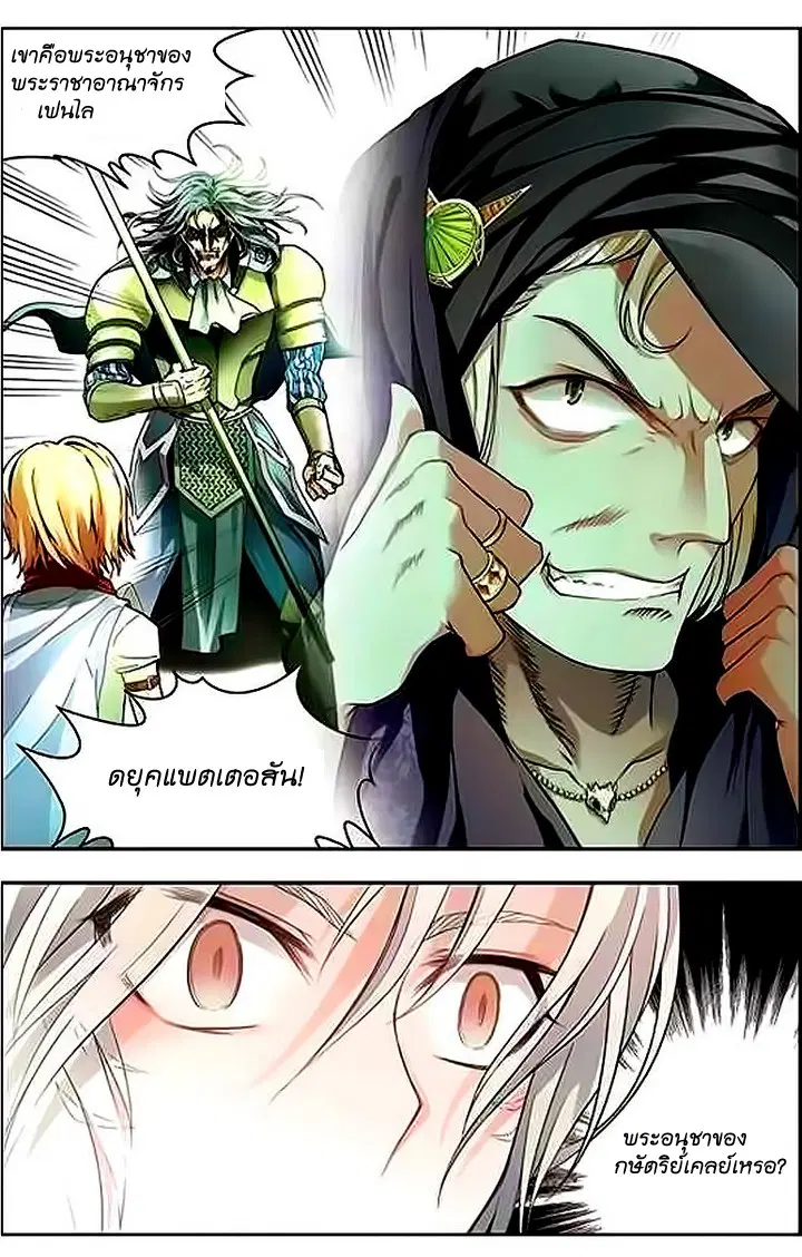 Panlong ตอนที่ 61 หน้า 7