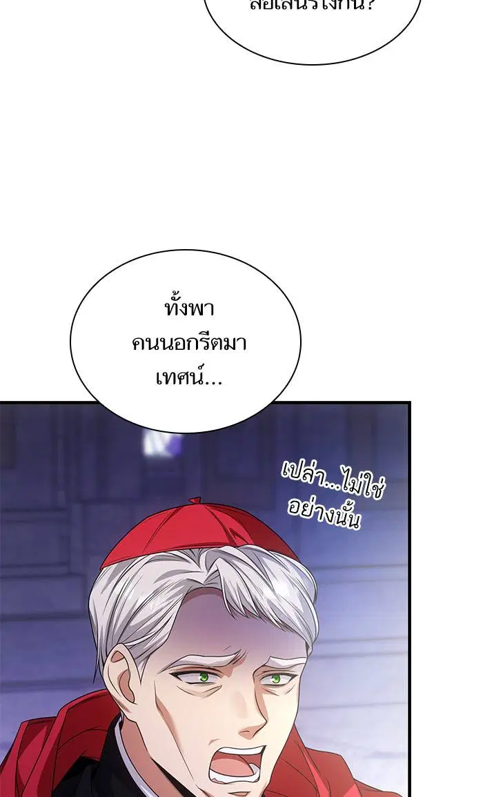 Sister I Am the Queen in This Life ตอนที่ 12 หน้า 69
