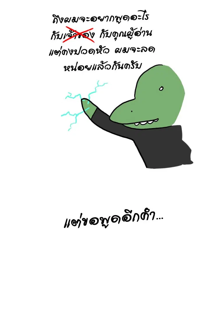 Random Chat ตอนที่ 100 หน้า 6
