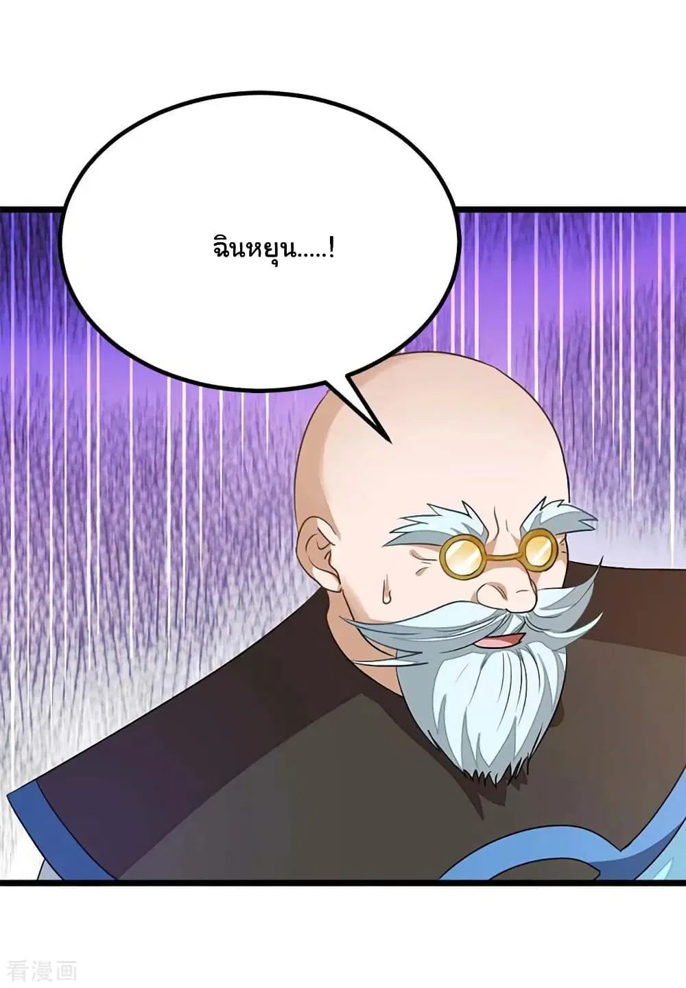 Nine Sun God King ตอนที่ 206 หน้า 37