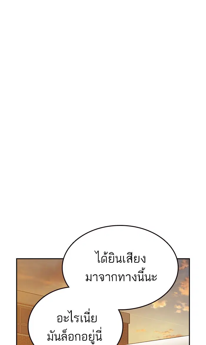 Study Group ตอนที่ 145 หน้า 49