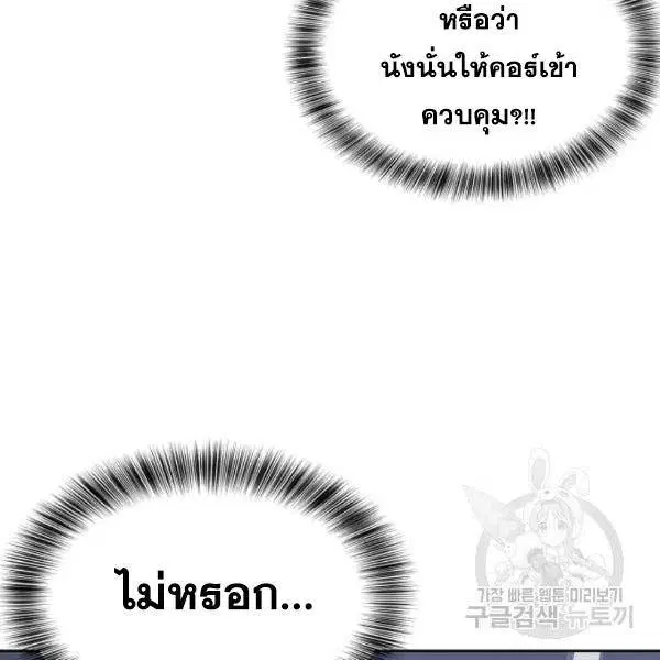 The Boy of Death ตอนที่ 136 หน้า 231