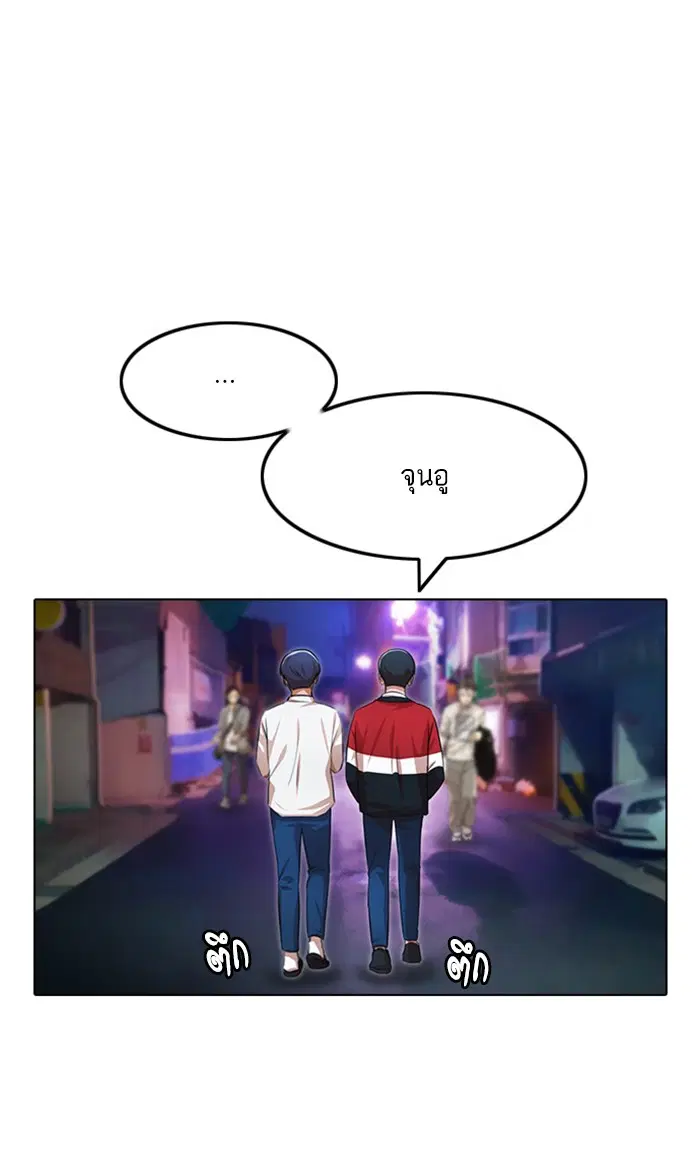 Random Chat ตอนที่ 123 หน้า 75