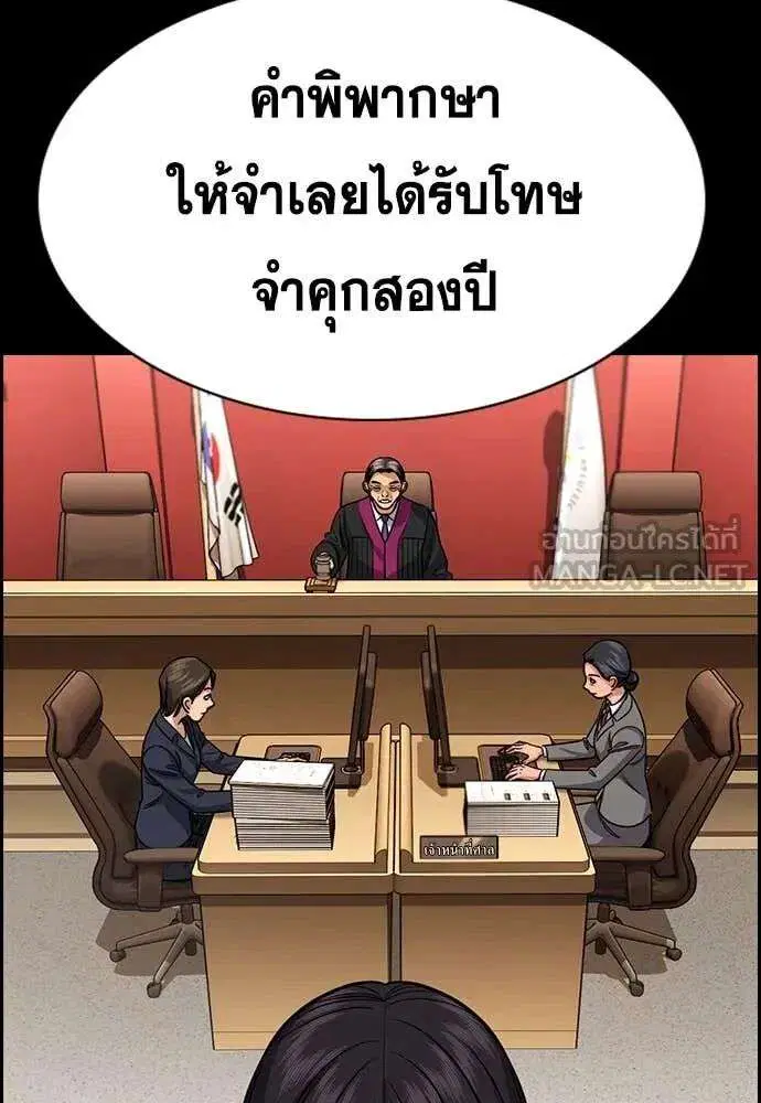 True Education ตอนที่ 238 หน้า 123