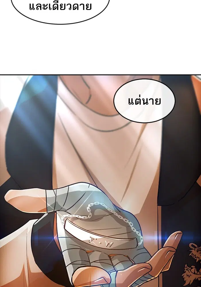 Random Chat ตอนที่ 314 หน้า 65