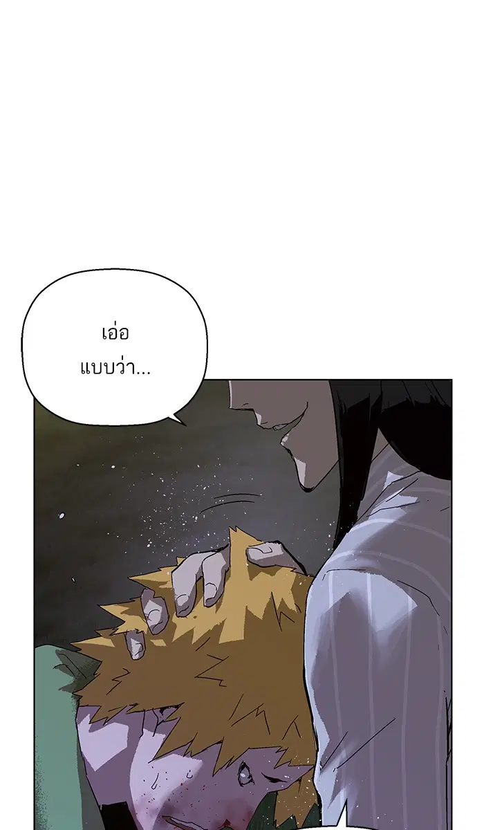 Weak Hero ตอนที่ 134 หน้า 55