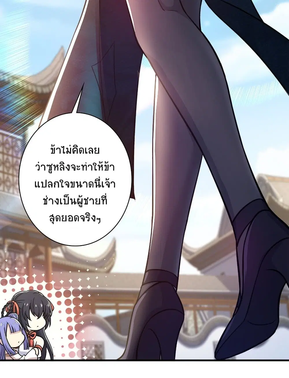 The Martial Emperor’s Life After Seclusion ตอนที่ 12 หน้า 4