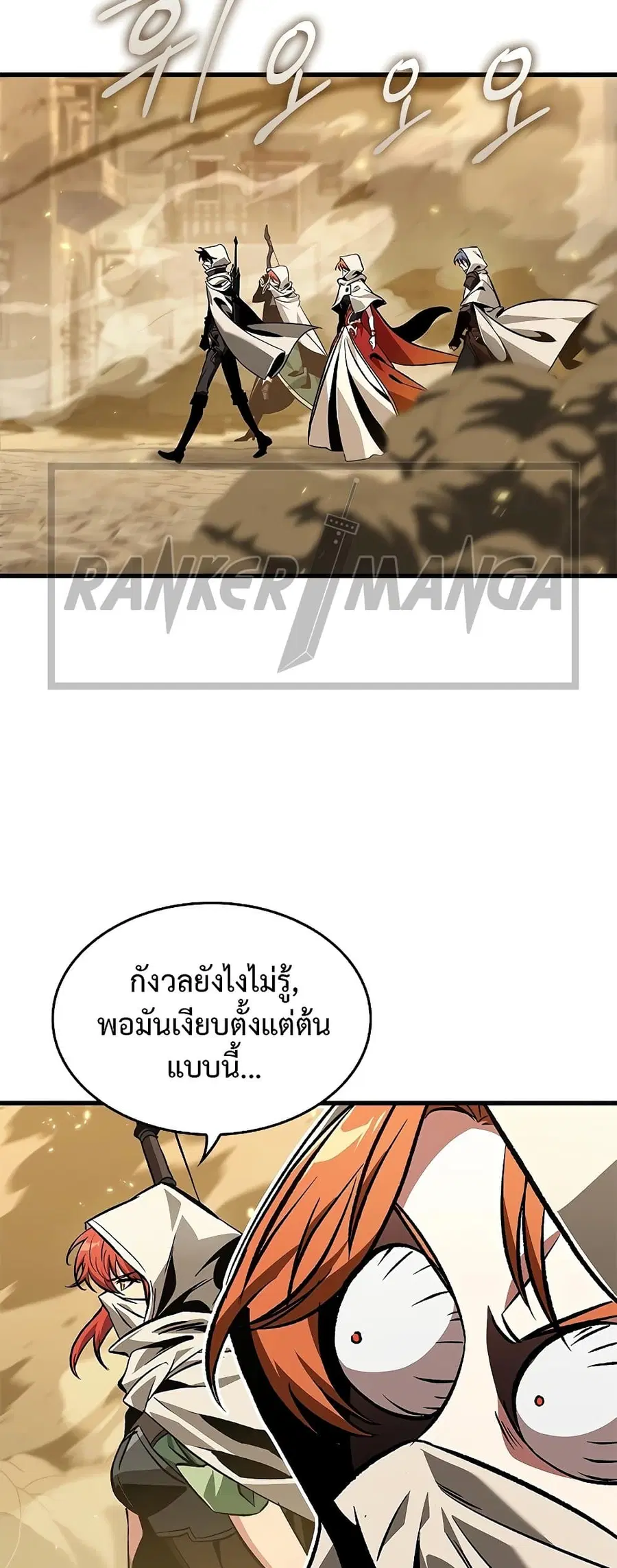 Pick Me Up ตอนที่ 102 หน้า 37