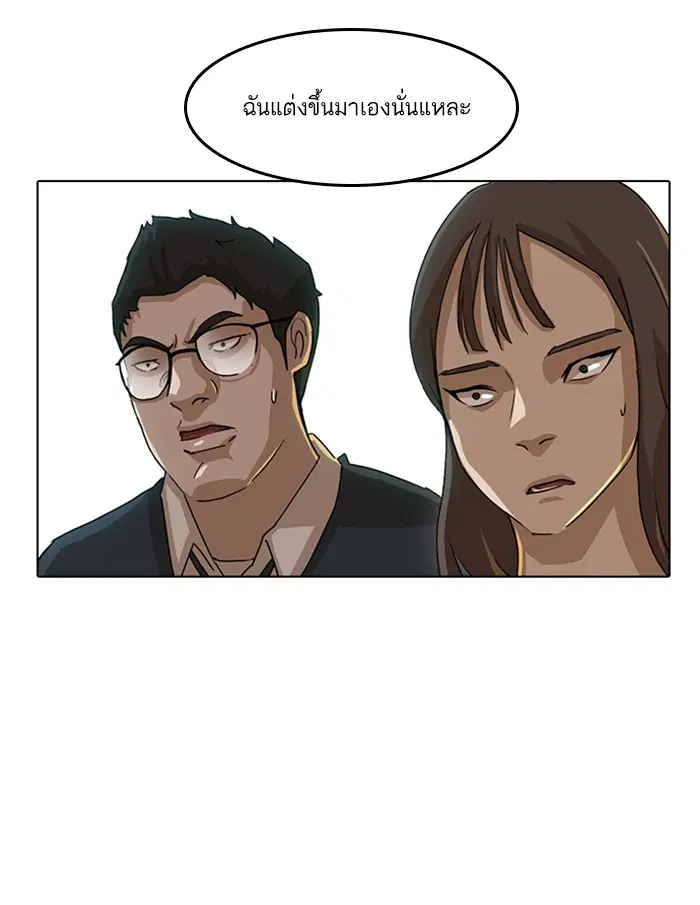 Random Chat ตอนที่ 26 หน้า 64
