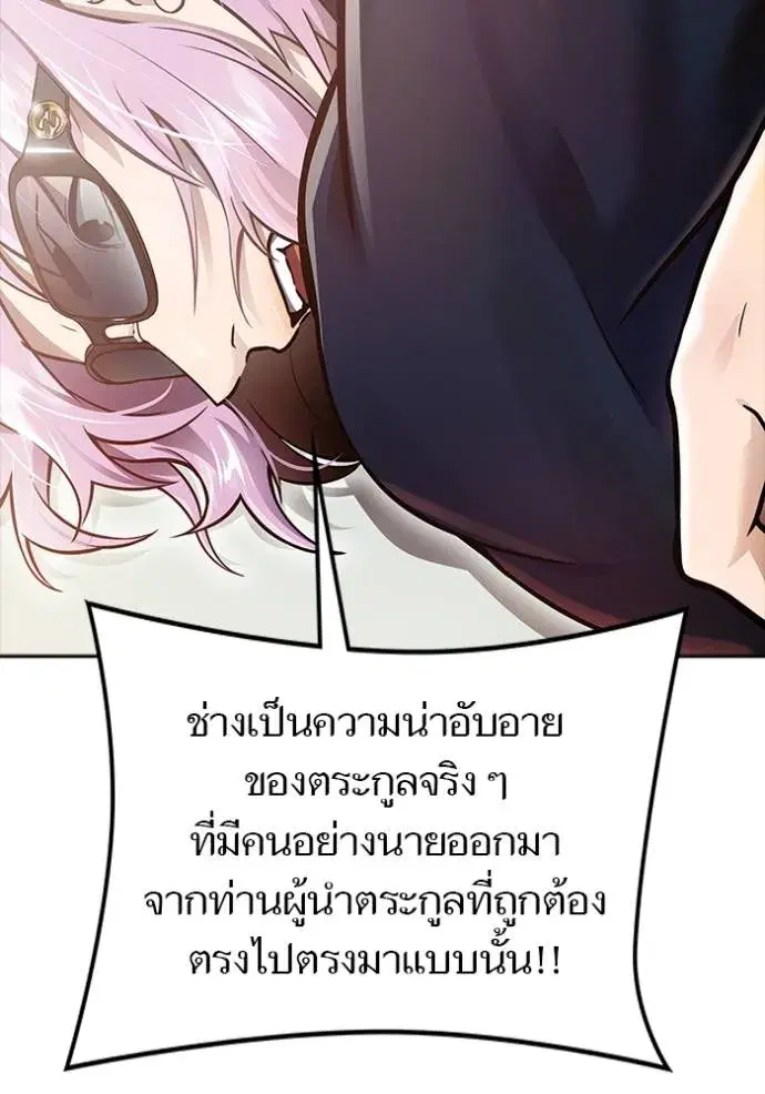 Tower of God ตอนที่ 640 หน้า 94