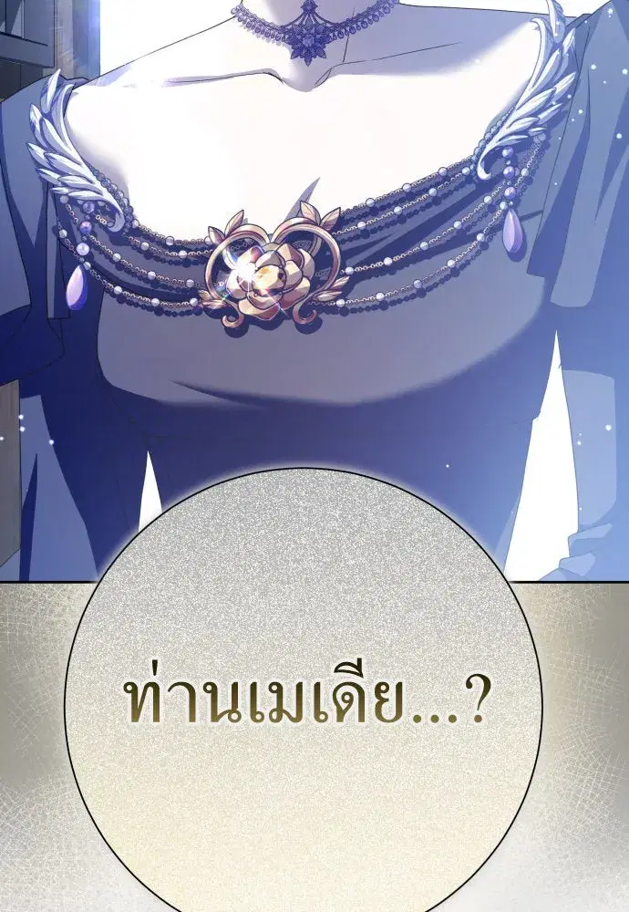 Your Throne ตอนที่ 188 หน้า 89