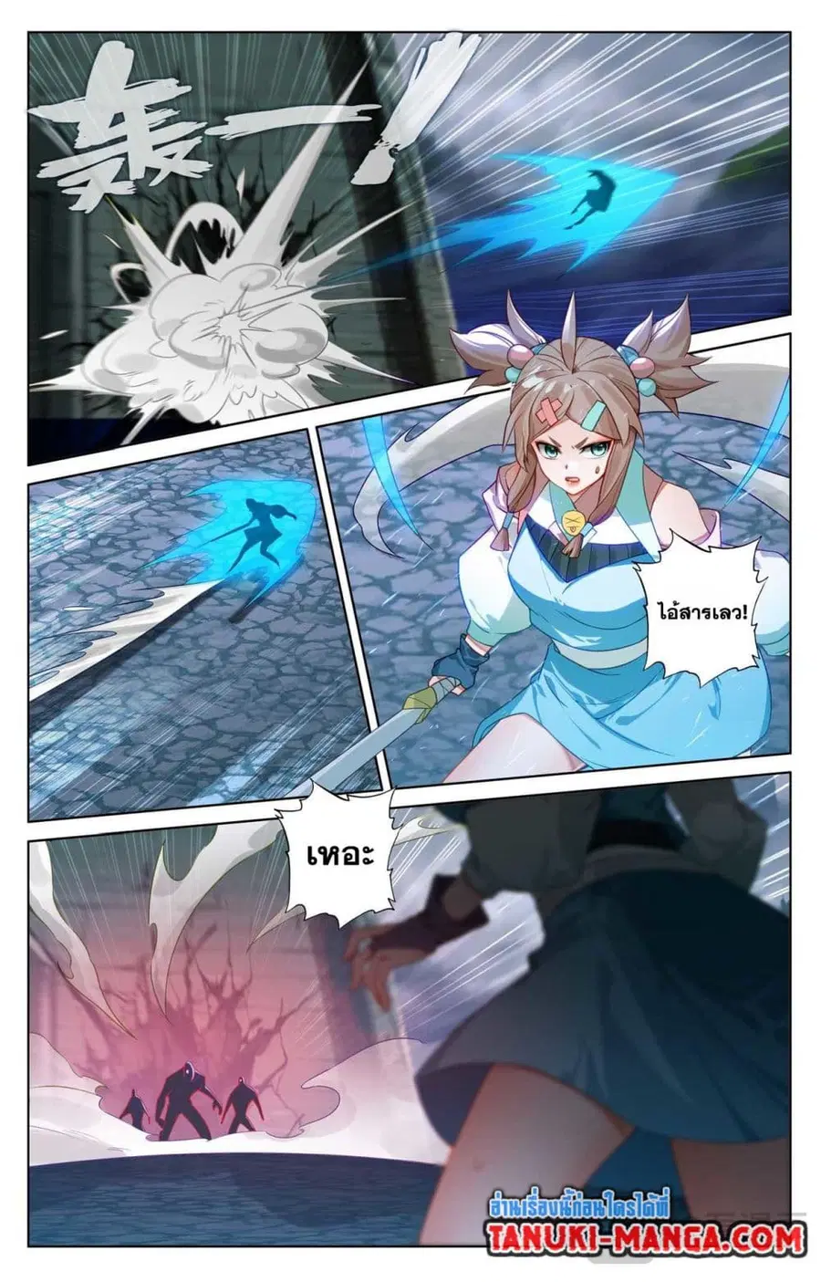 Absolute Resonance ตอนที่ 163 หน้า 8