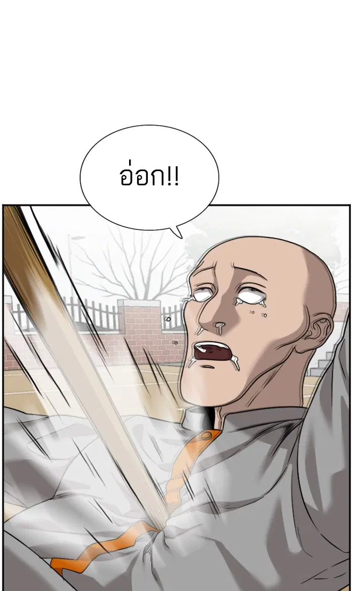 Bad Guy ตอนที่ 79 หน้า 70