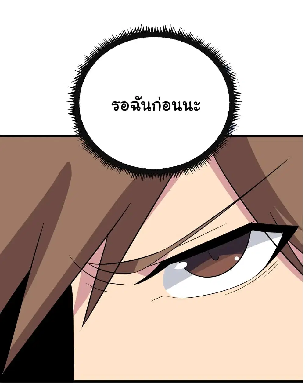 Sanjie Taobao Store ตอนที่ 232 หน้า 32