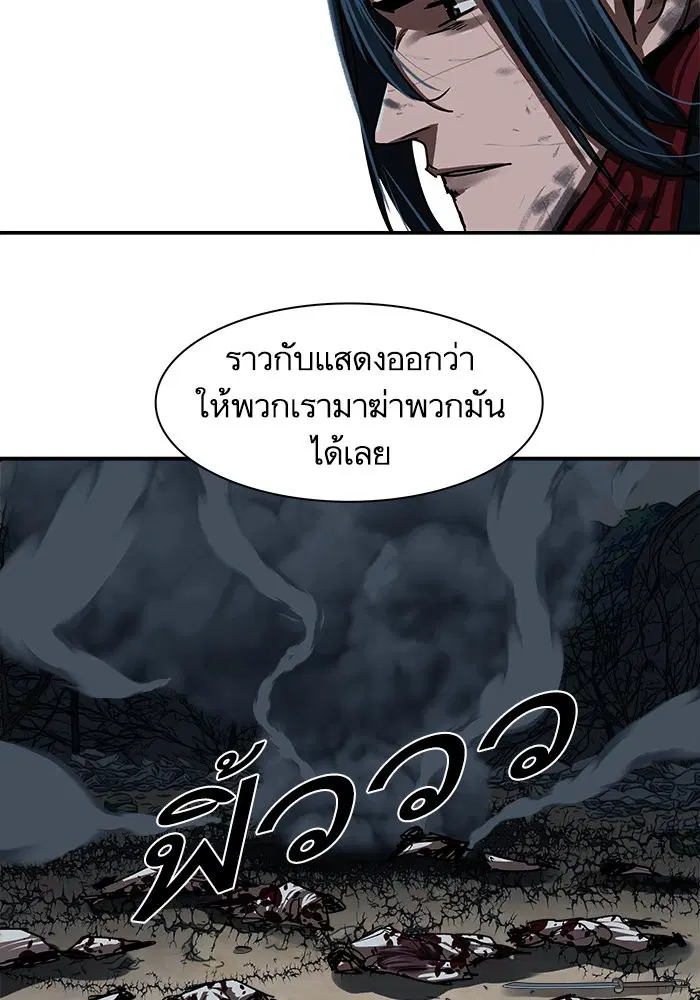 Escort Warrior ตอนที่ 206 หน้า 84