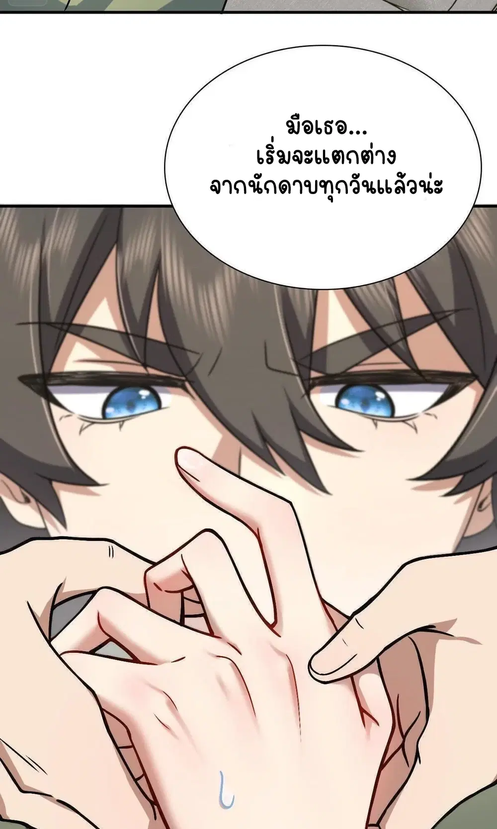 My Wife Is From a Thousand Years Ago ตอนที่ 46 หน้า 22
