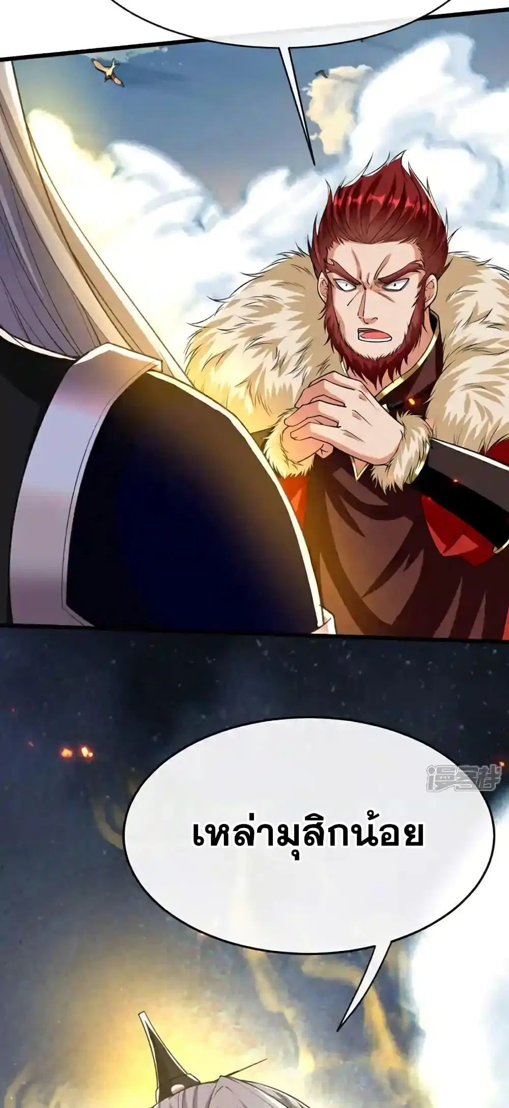 The Ten Great Emperors At The Beginning Are All My Apprentices ตอนที่ 198 หน้า 19