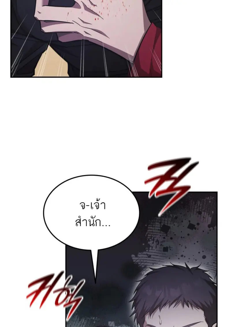 Subscribed To The Transcendental Channels แค่กดสับตะไคร้ ก็ได้พลังมาเฉยเลย ตอนที่ 73 หน้า 40
