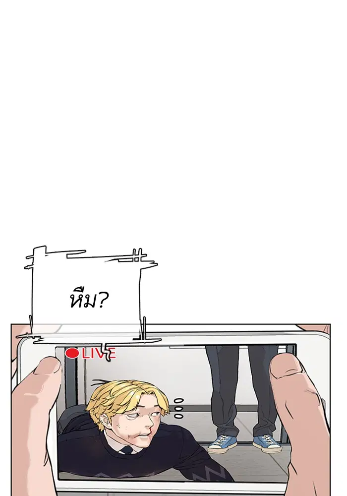 How to Fight ตอนที่ 10 หน้า 139