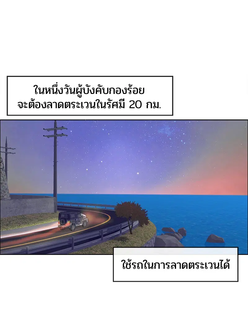 Kitchen Soldier ตอนที่ 4 หน้า 7