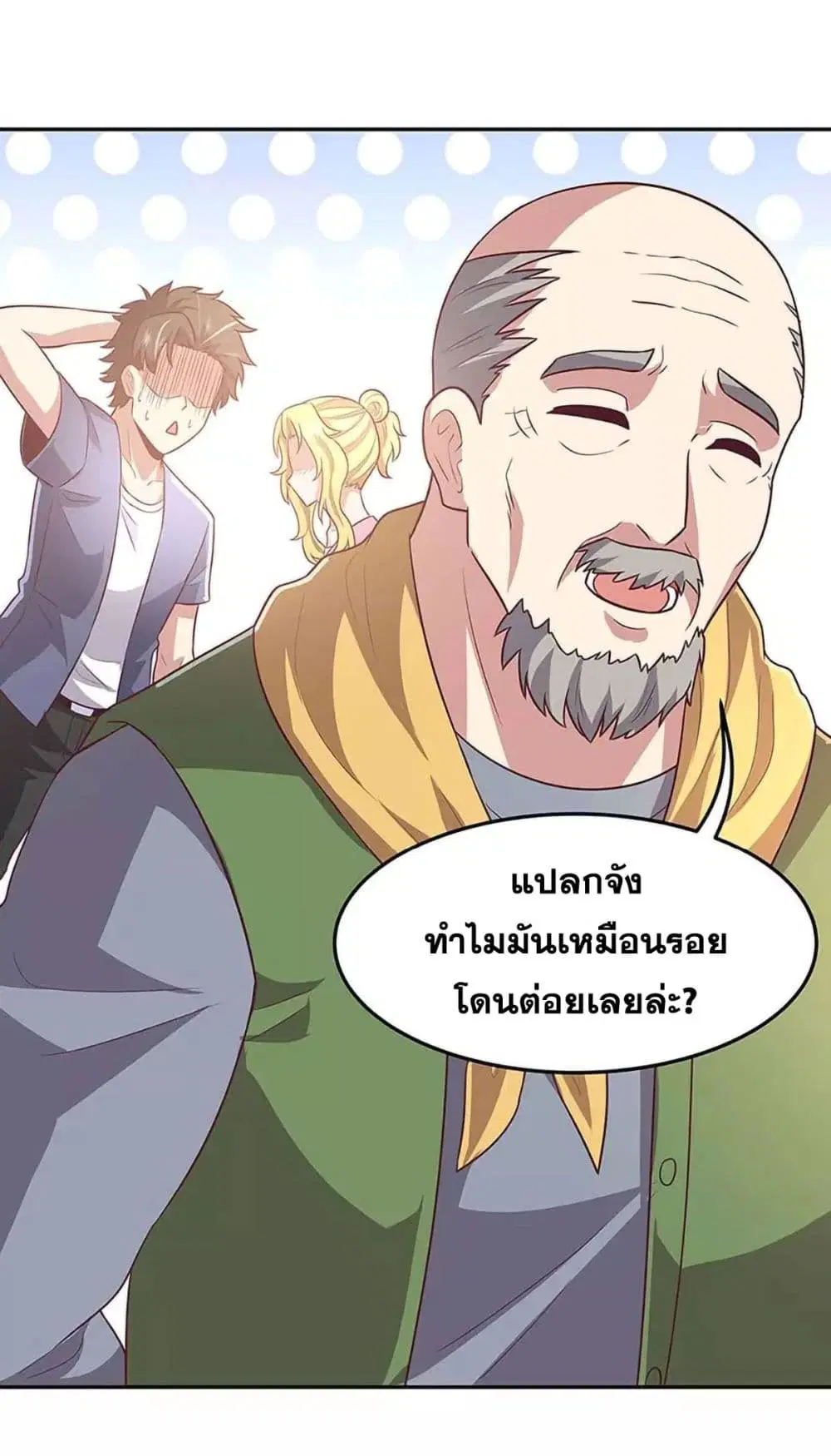 The Super Doctor From 2089 ตอนที่ 96 หน้า 18