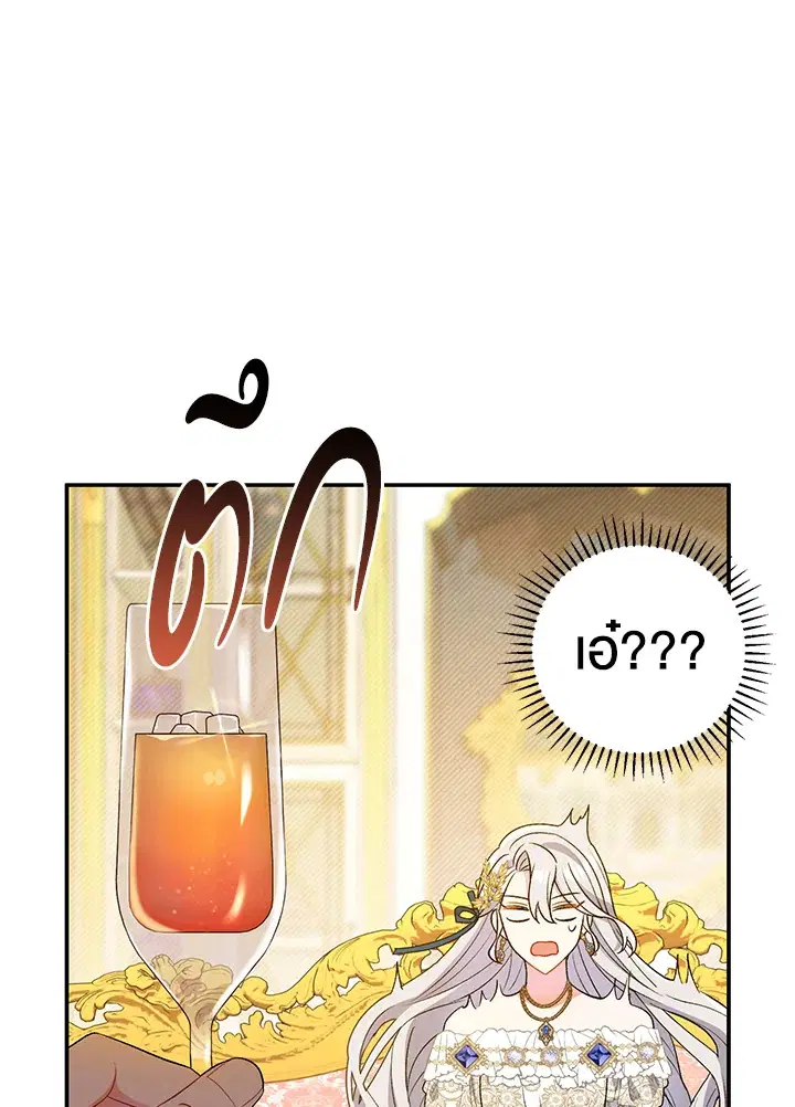 The Villain’s Match Is Too Perfect – คู่ดูตัวของนางร้ายเพอร์เฟกต์เกินไป ตอนที่ 18 หน้า 92