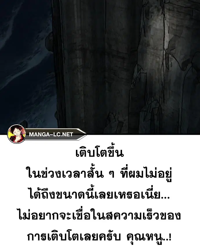 Bad Guy ตอนที่ 163 หน้า 170